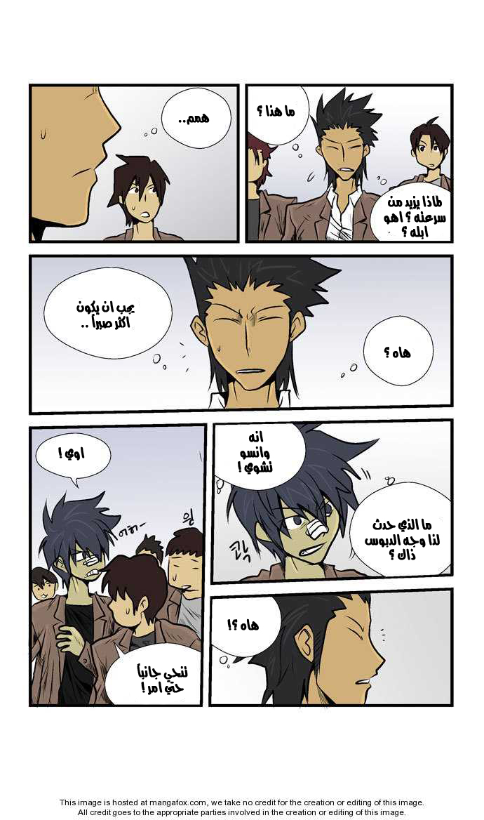 Transfer Student Storm Bringer: Chapter 16 - Page 8