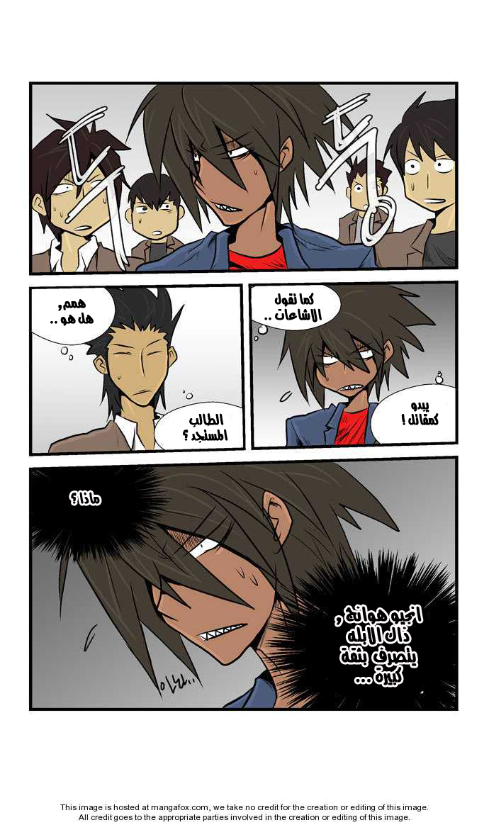 Transfer Student Storm Bringer: Chapter 16 - Page 9