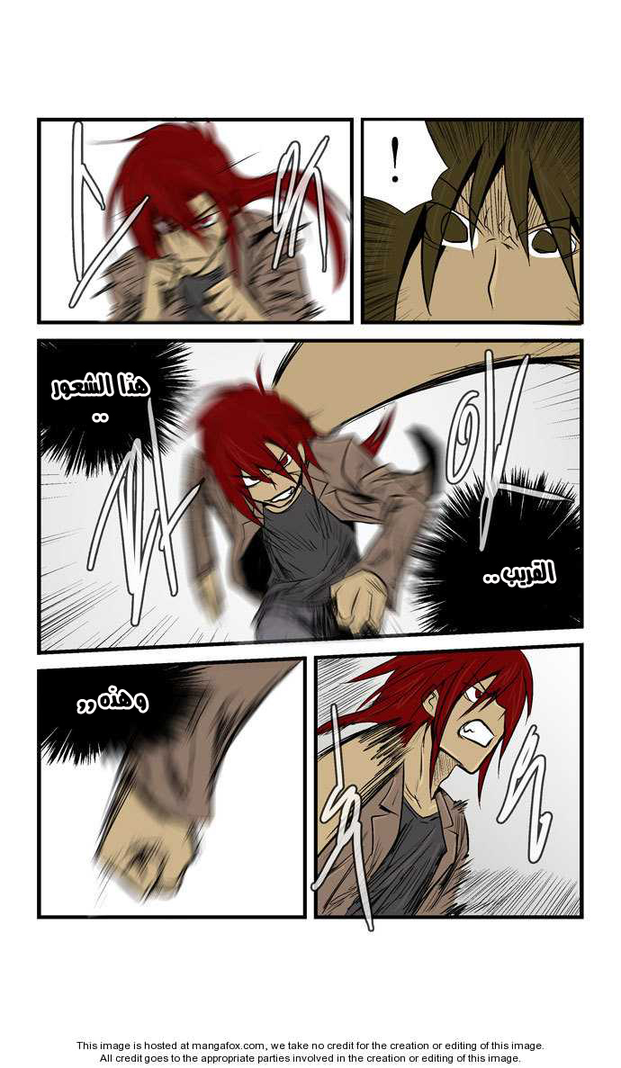 Transfer Student Storm Bringer: Chapter 17 - Page 4