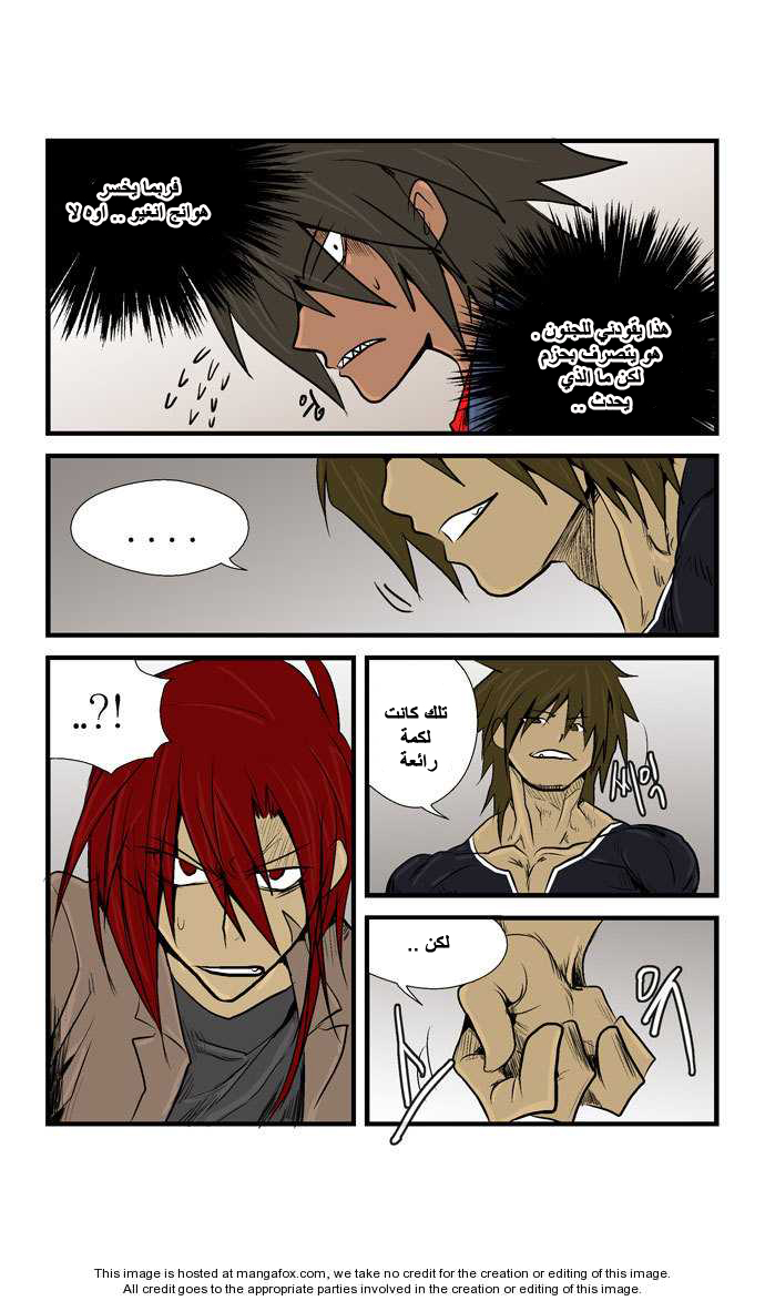 Transfer Student Storm Bringer: Chapter 17 - Page 7