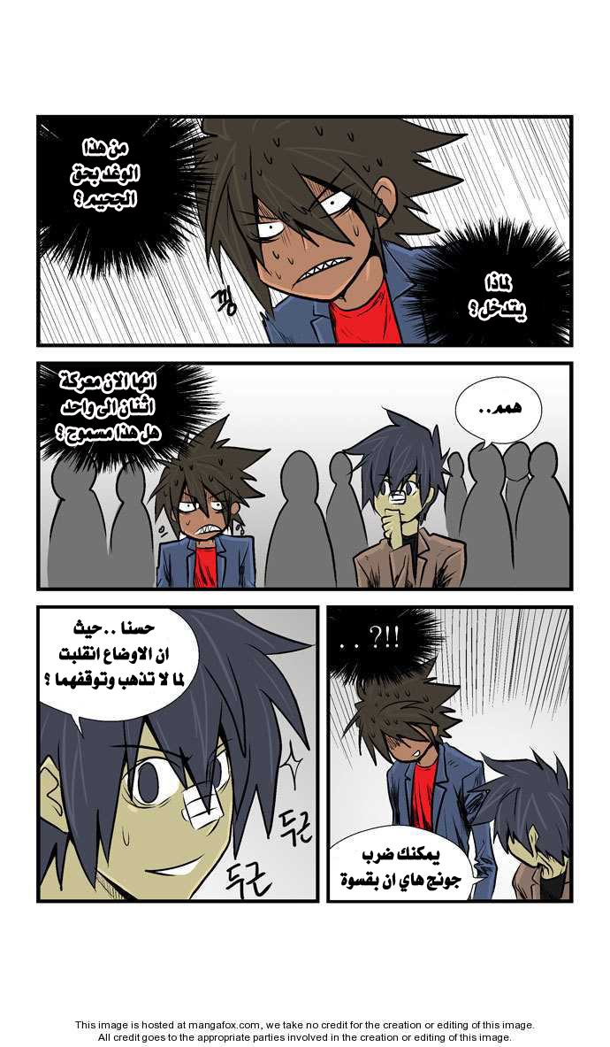 Transfer Student Storm Bringer: Chapter 18 - Page 9