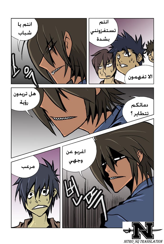 Transfer Student Storm Bringer: Chapter 2 - Page 9