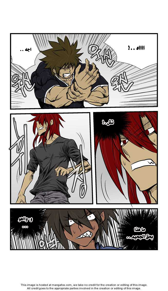 Transfer Student Storm Bringer: Chapter 20 - Page 15