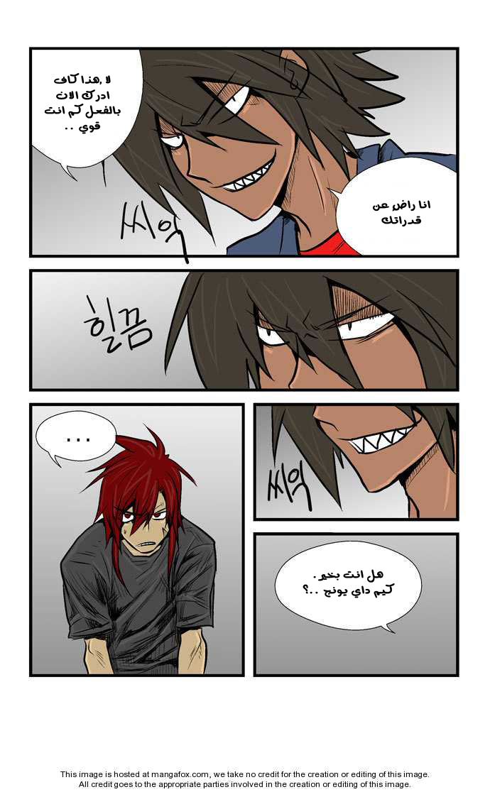 Transfer Student Storm Bringer: Chapter 21 - Page 5