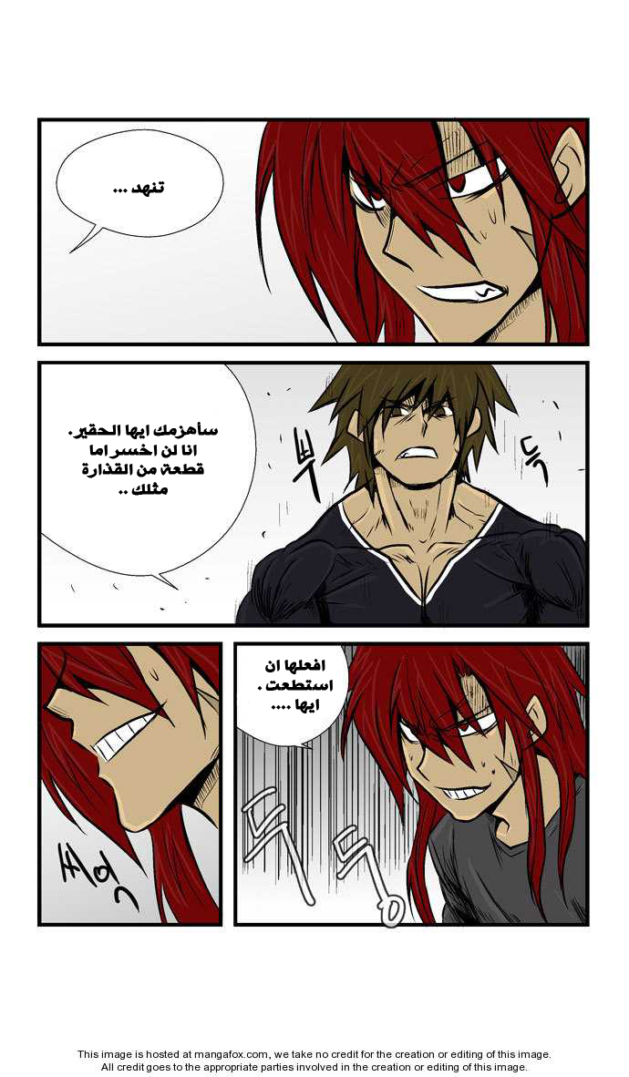 Transfer Student Storm Bringer: Chapter 21 - Page 10