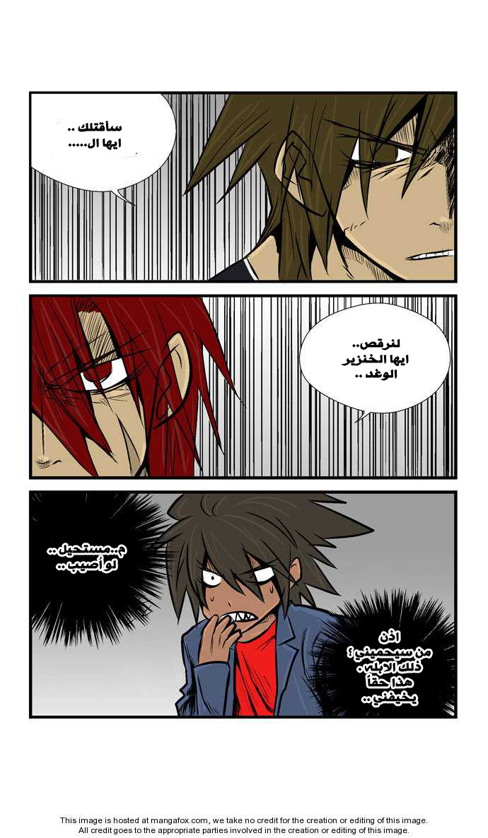 Transfer Student Storm Bringer: Chapter 21 - Page 15