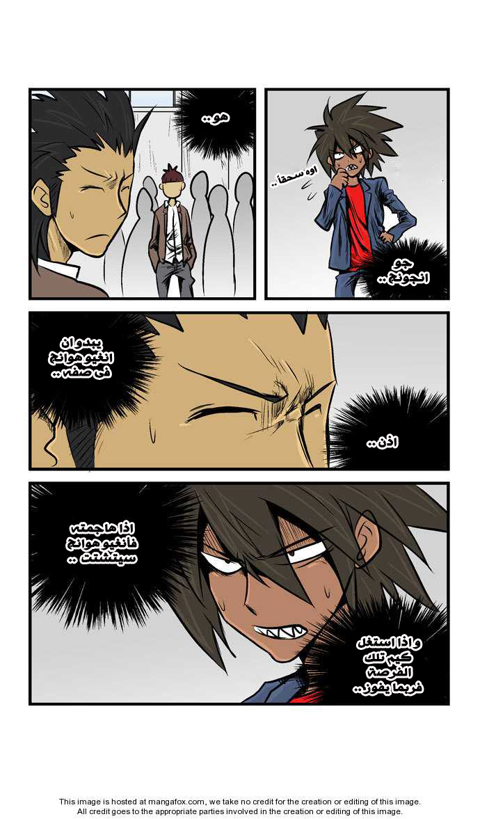 Transfer Student Storm Bringer: Chapter 21 - Page 16
