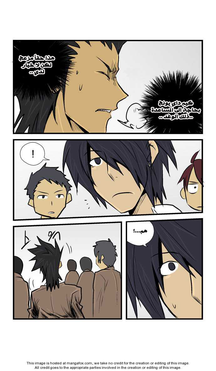 Transfer Student Storm Bringer: Chapter 21 - Page 17