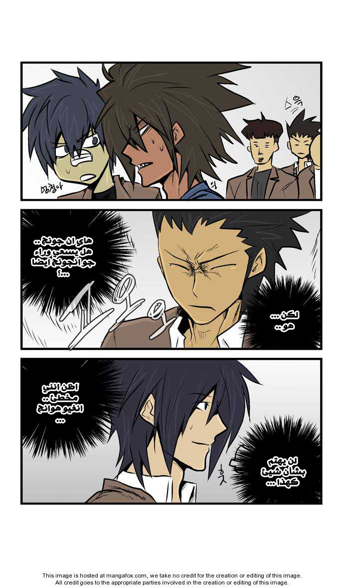 Transfer Student Storm Bringer: Chapter 21 - Page 18