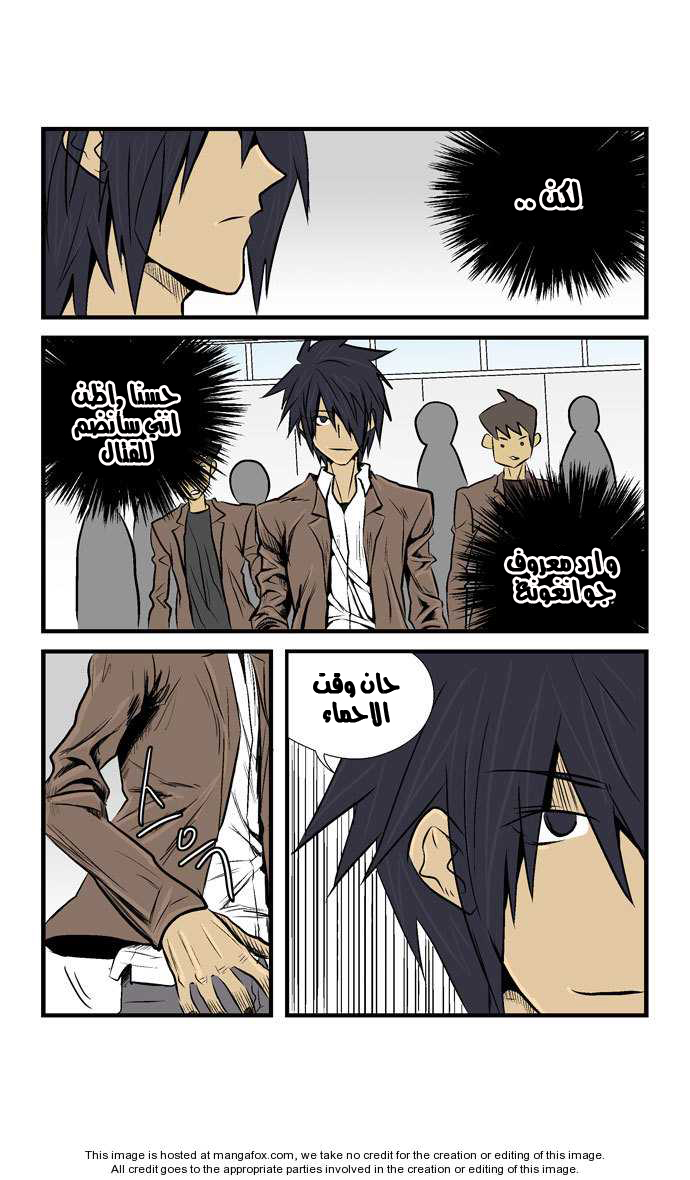 Transfer Student Storm Bringer: Chapter 22 - Page 3