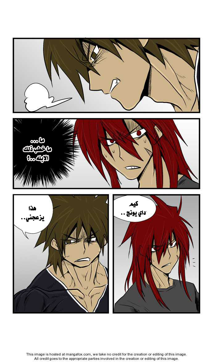 Transfer Student Storm Bringer: Chapter 23 - Page 7