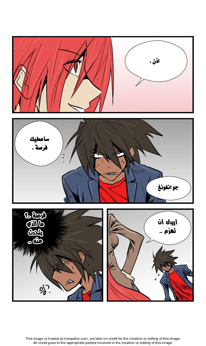 Transfer Student Storm Bringer: Chapter 24 - Page 6