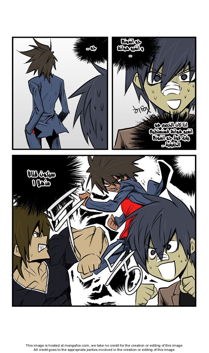 Transfer Student Storm Bringer: Chapter 24 - Page 8