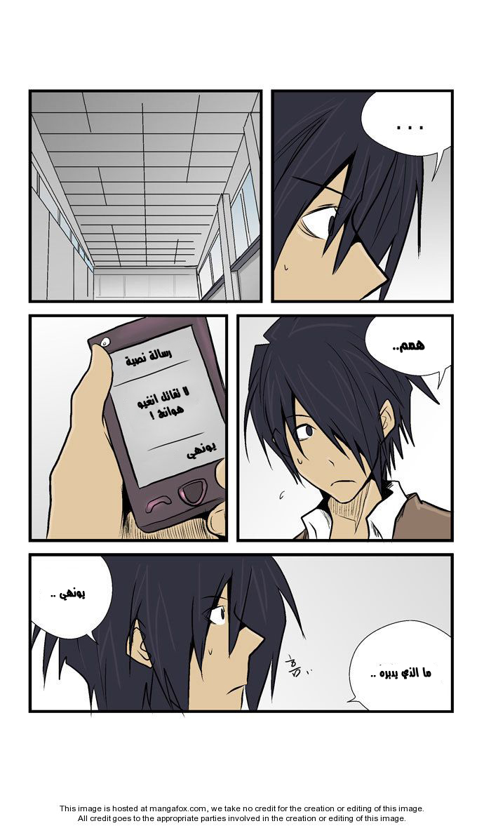 Transfer Student Storm Bringer: Chapter 24 - Page 9