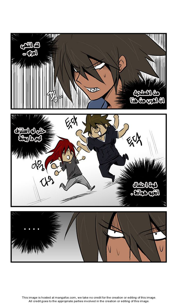 Transfer Student Storm Bringer: Chapter 24 - Page 11
