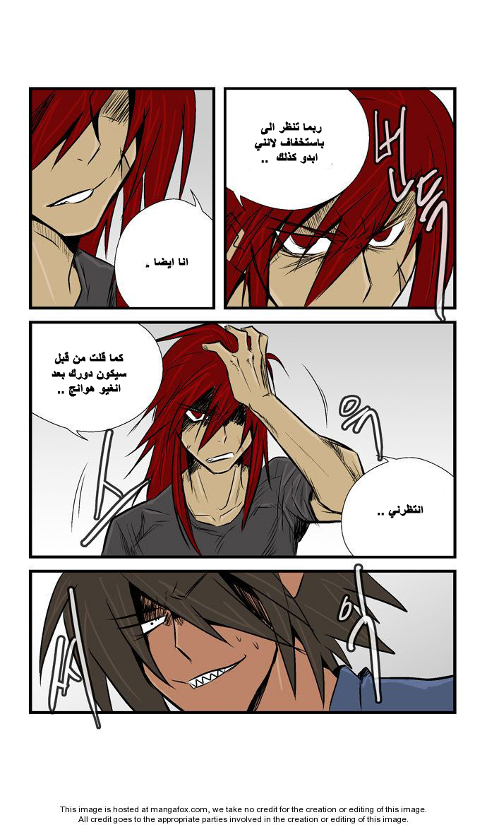 Transfer Student Storm Bringer: Chapter 25 - Page 6