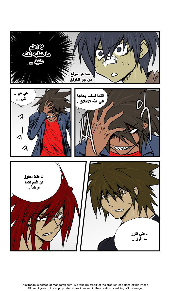 Transfer Student Storm Bringer: Chapter 25 - Page 8