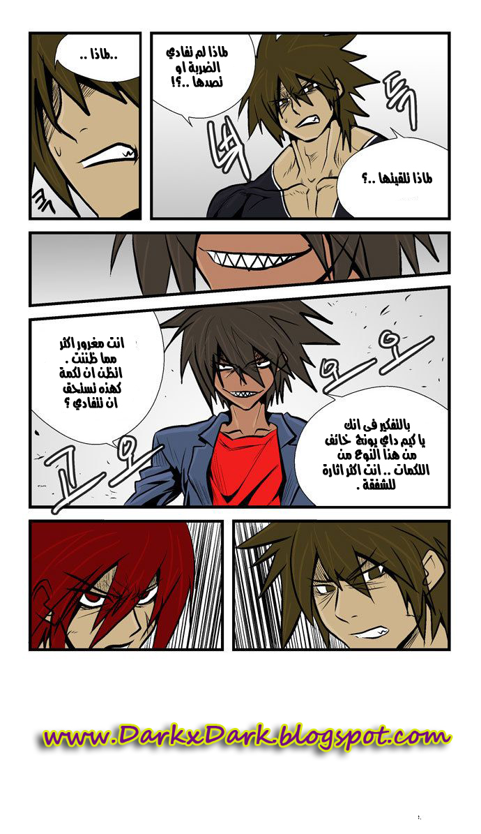 Transfer Student Storm Bringer: Chapter 25 - Page 18