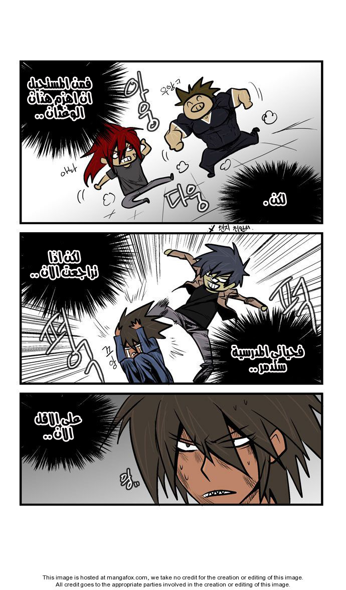Transfer Student Storm Bringer: Chapter 26 - Page 5