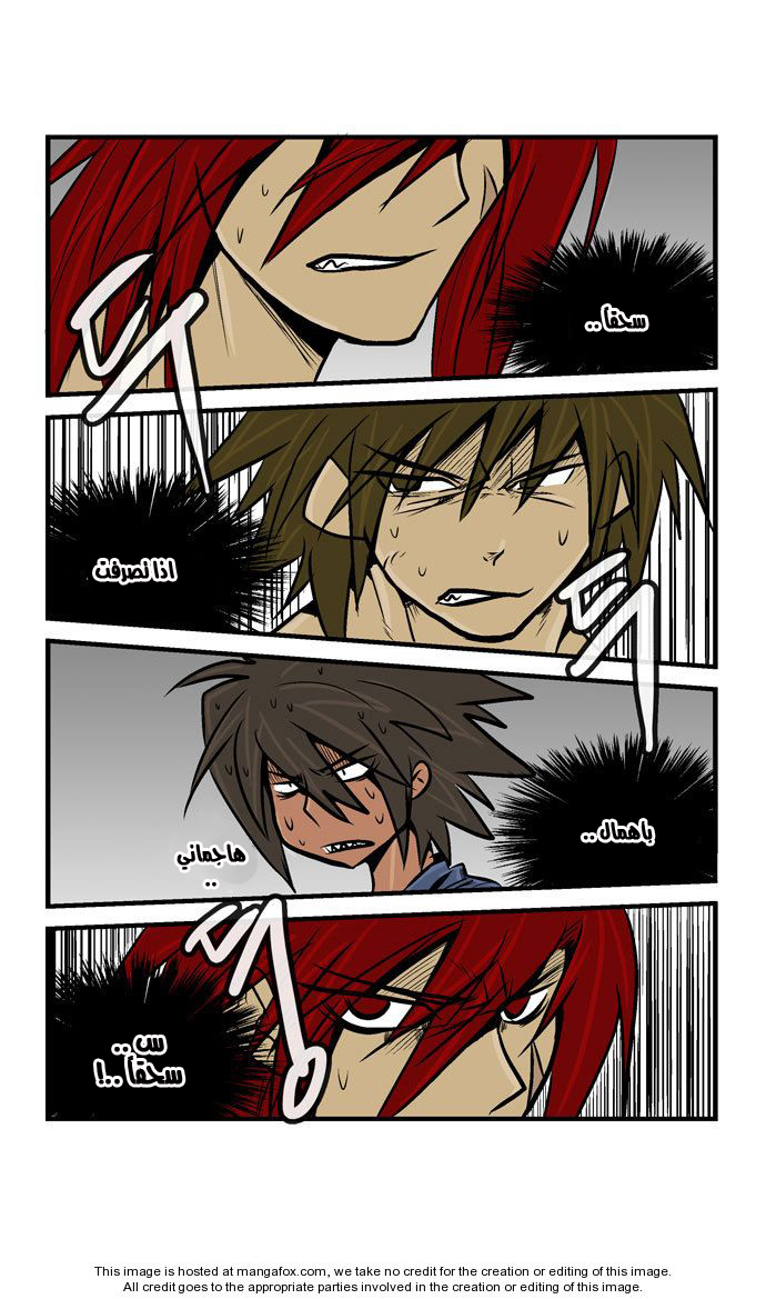 Transfer Student Storm Bringer: Chapter 26 - Page 8