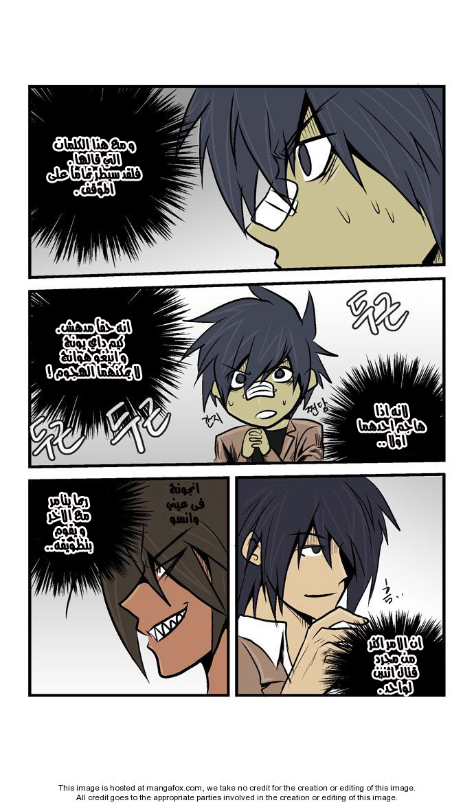 Transfer Student Storm Bringer: Chapter 26 - Page 10