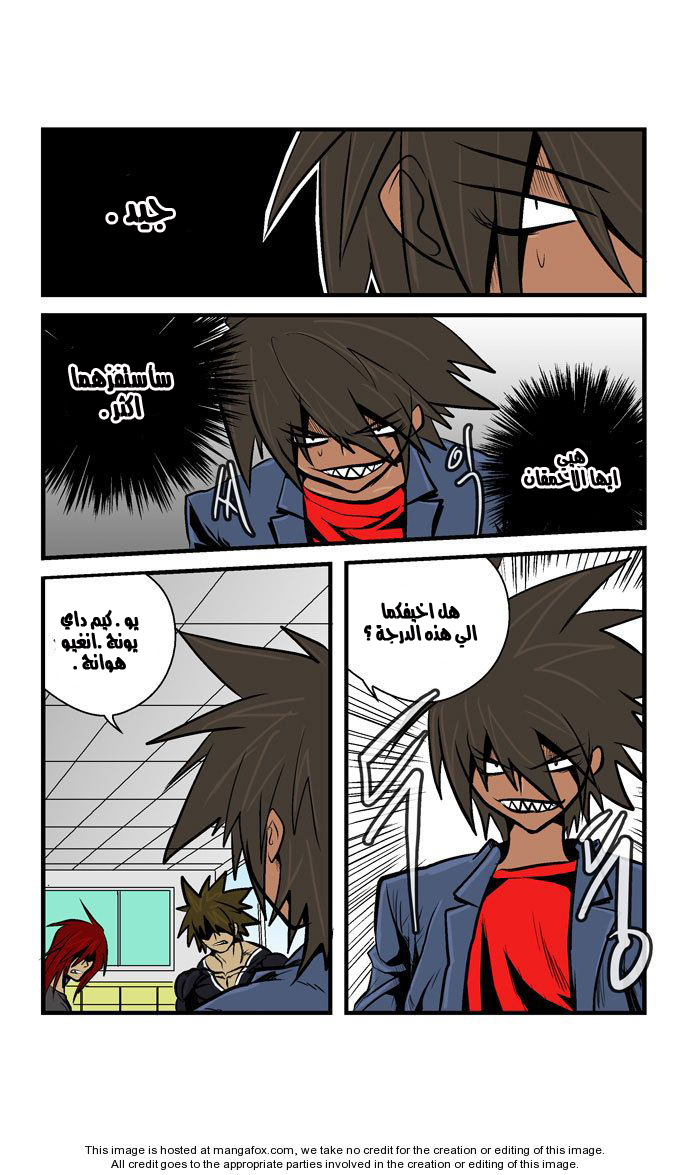 Transfer Student Storm Bringer: Chapter 26 - Page 15