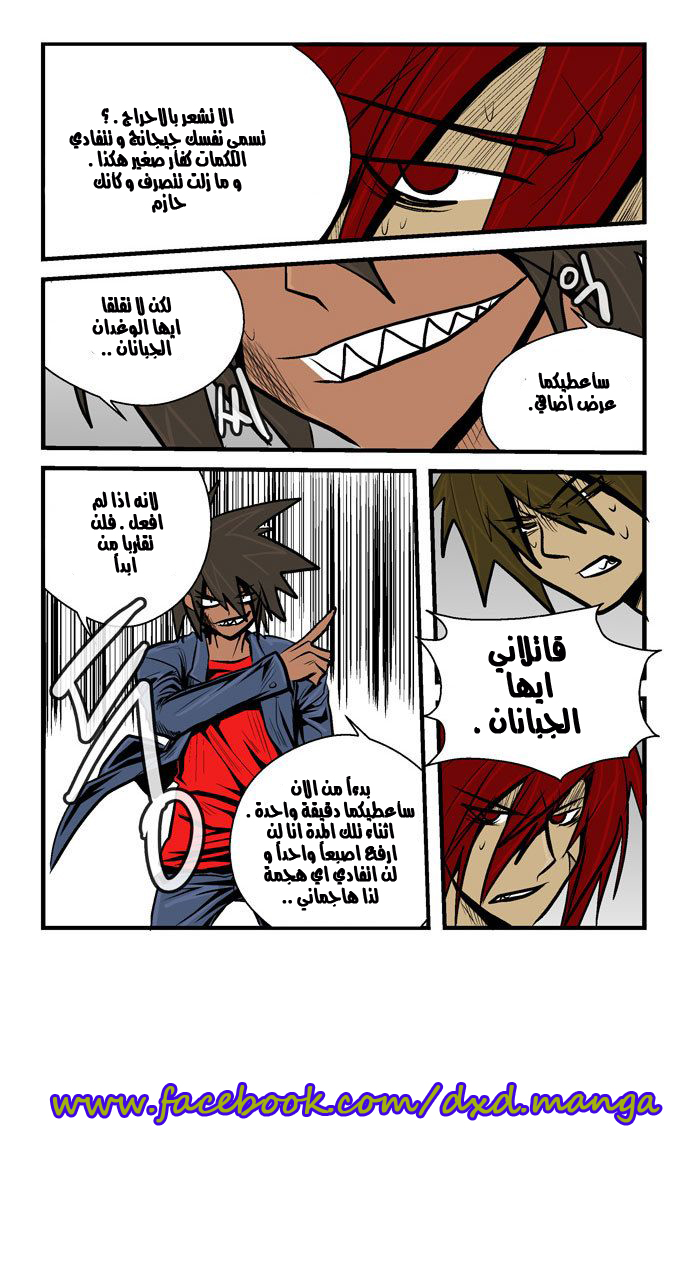 Transfer Student Storm Bringer: Chapter 26 - Page 18