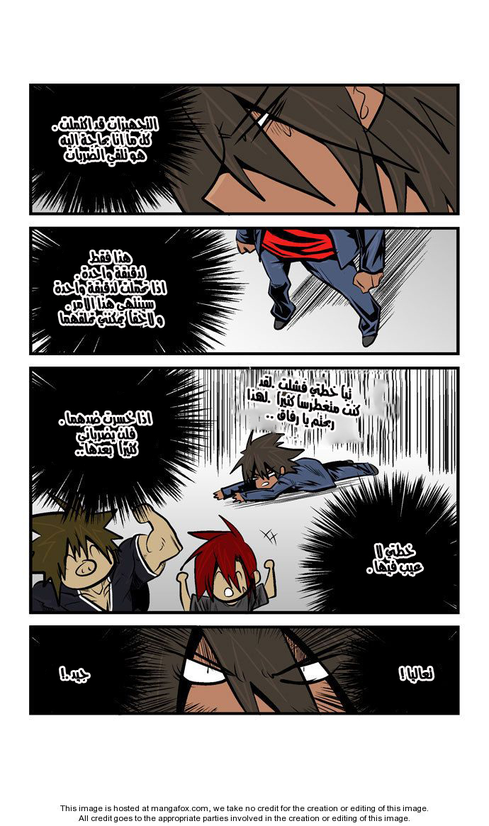 Transfer Student Storm Bringer: Chapter 27 - Page 7