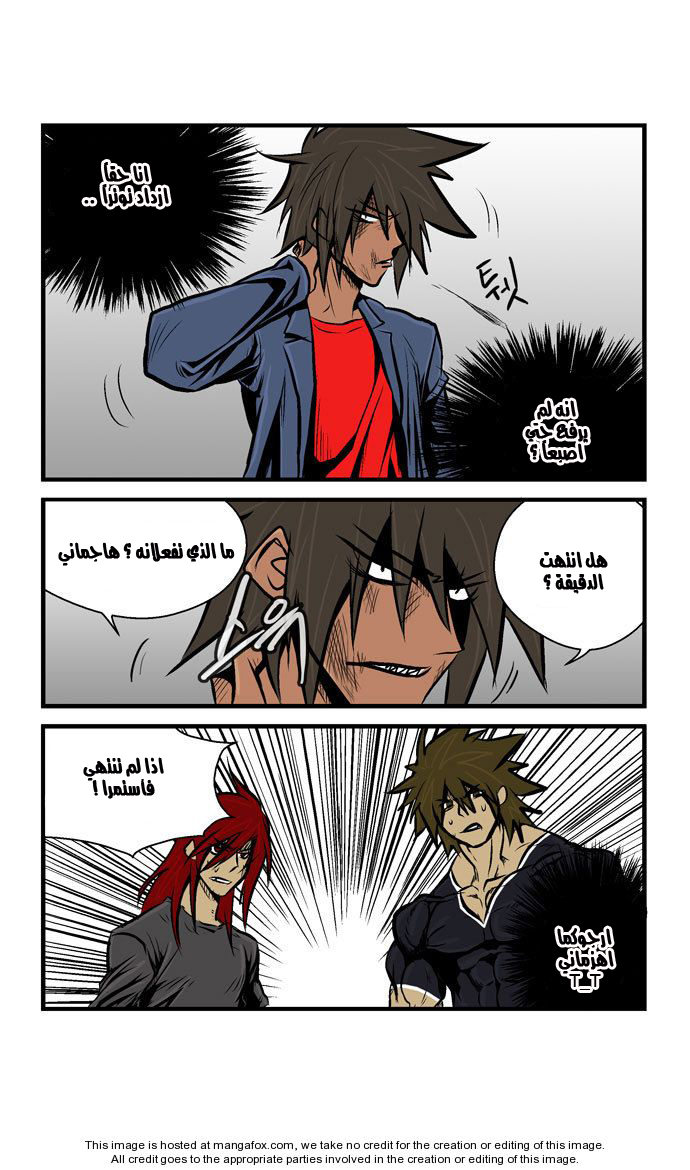 Transfer Student Storm Bringer: Chapter 27 - Page 16