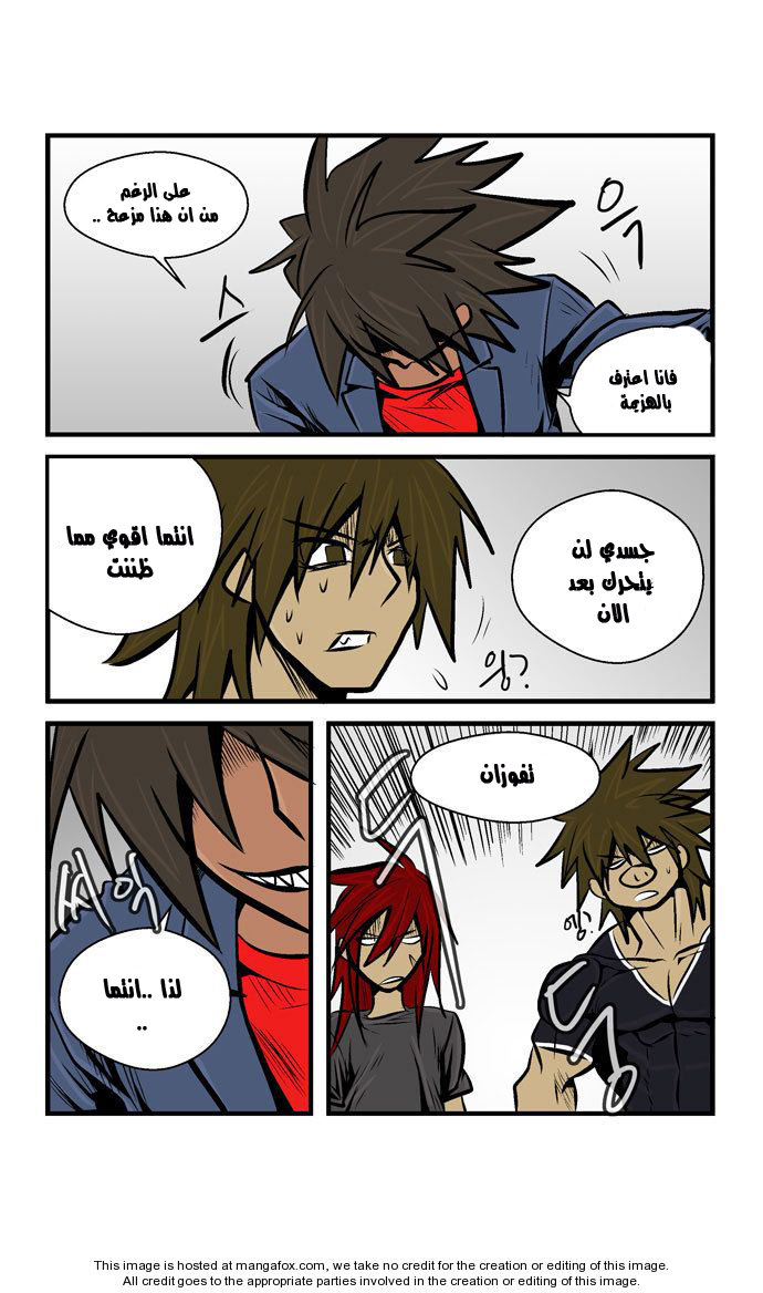 Transfer Student Storm Bringer: Chapter 28 - Page 5