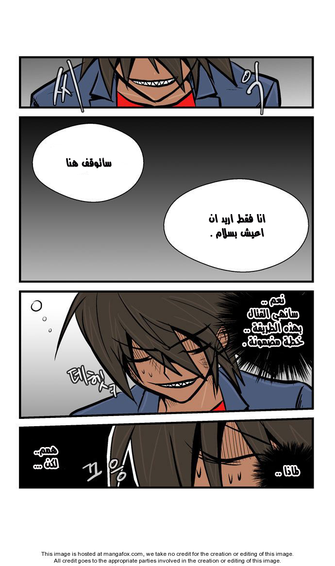 Transfer Student Storm Bringer: Chapter 28 - Page 6