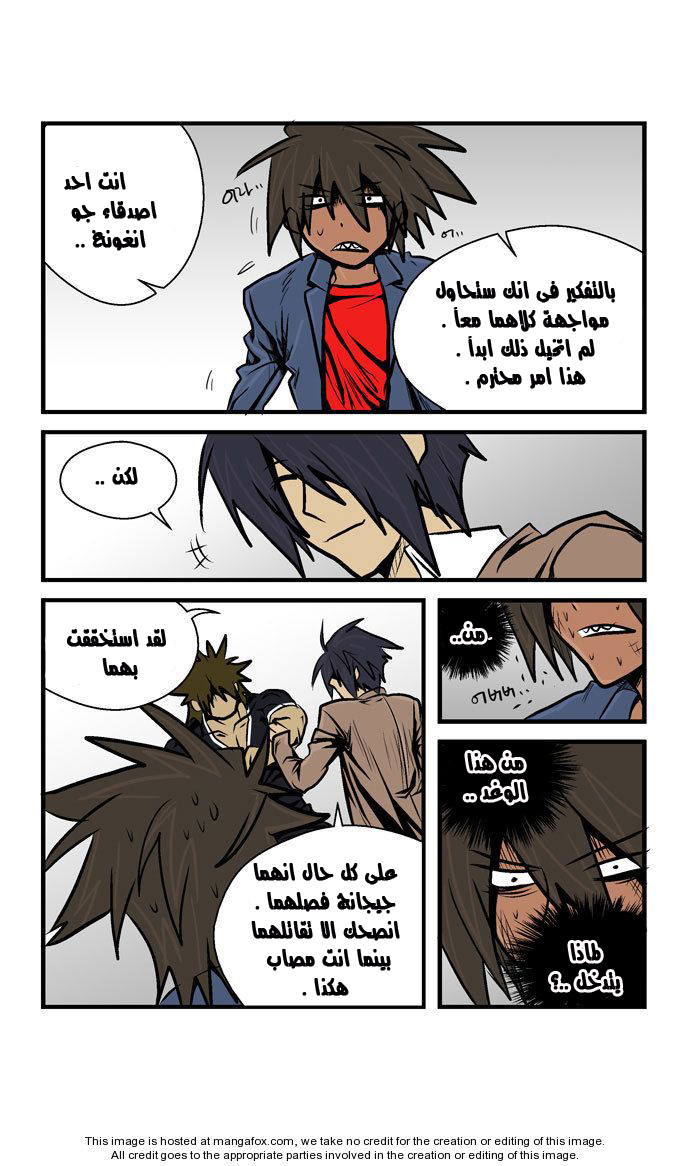 Transfer Student Storm Bringer: Chapter 28 - Page 9