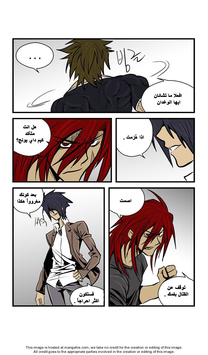 Transfer Student Storm Bringer: Chapter 29 - Page 15