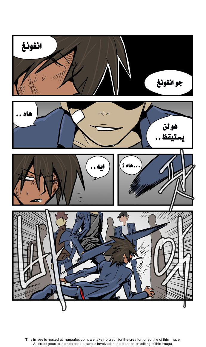 Transfer Student Storm Bringer: Chapter 30 - Page 2