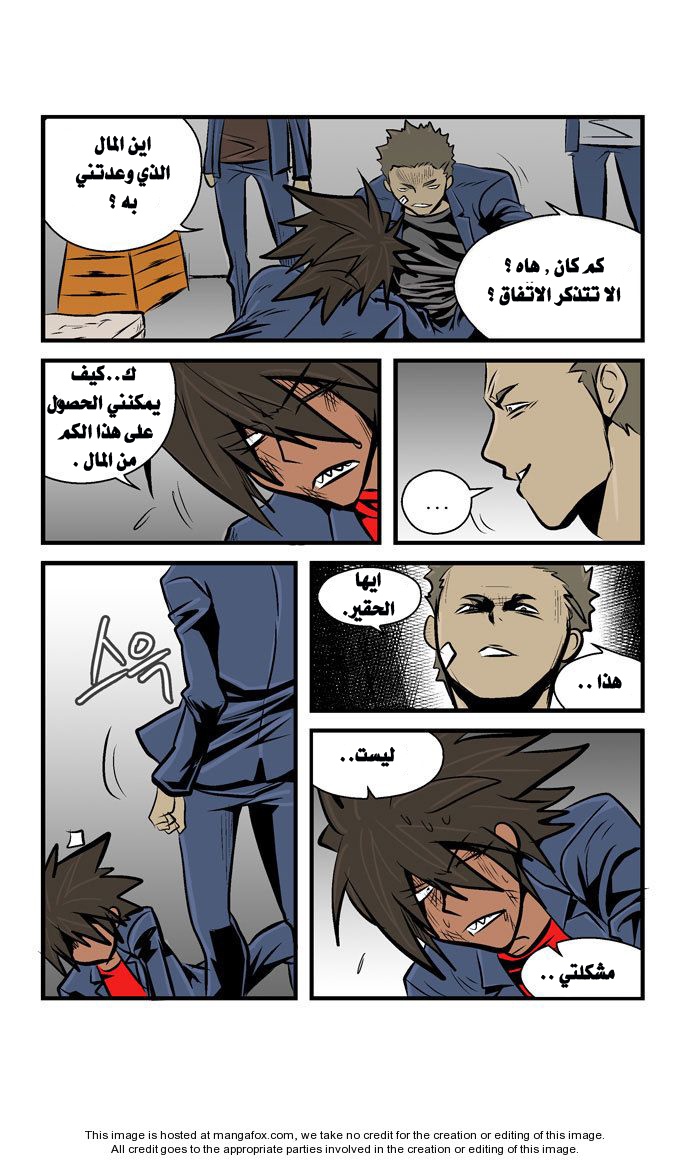 Transfer Student Storm Bringer: Chapter 30 - Page 4