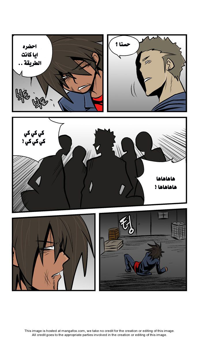 Transfer Student Storm Bringer: Chapter 30 - Page 6
