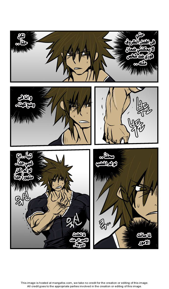 Transfer Student Storm Bringer: Chapter 30 - Page 9