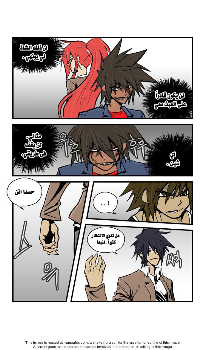 Transfer Student Storm Bringer: Chapter 31 - Page 13