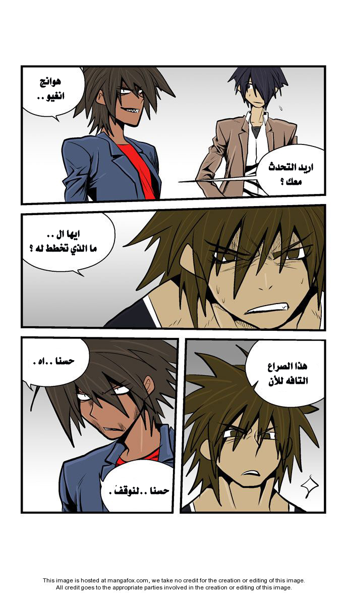 Transfer Student Storm Bringer: Chapter 31 - Page 17
