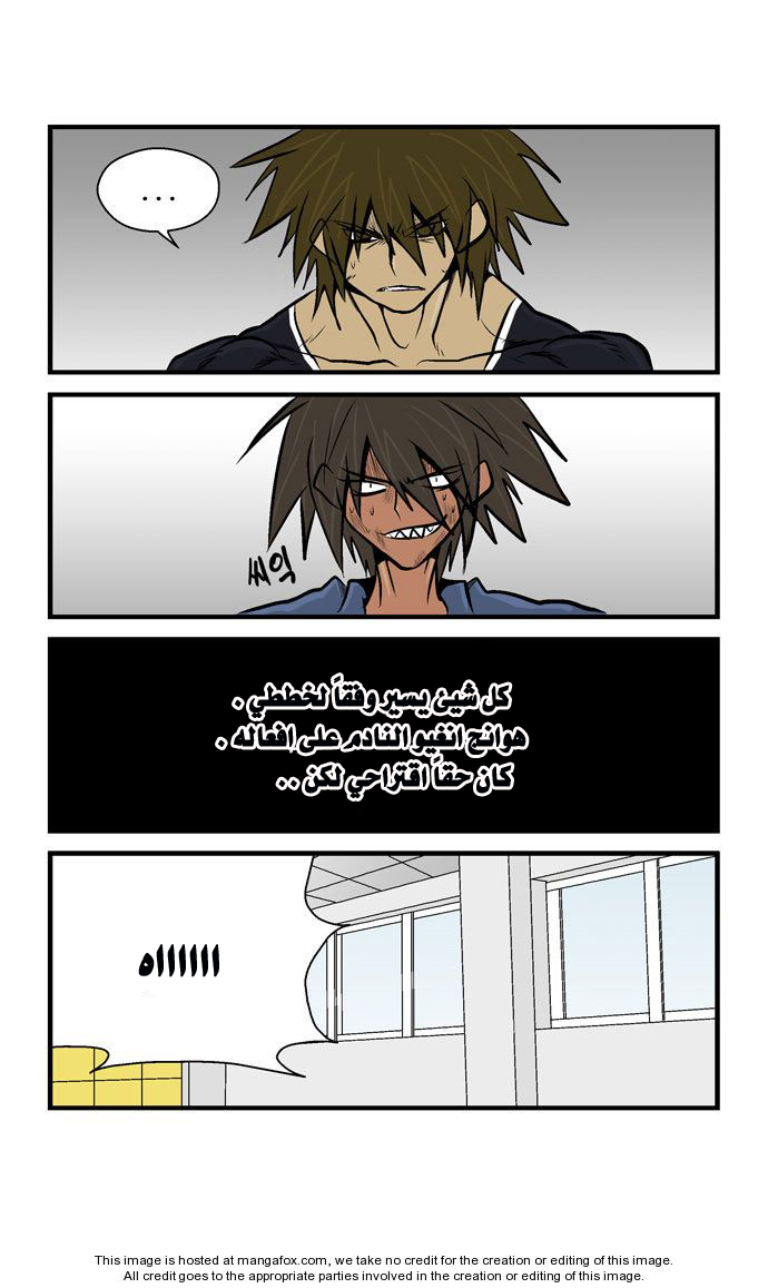 Transfer Student Storm Bringer: Chapter 32 - Page 3