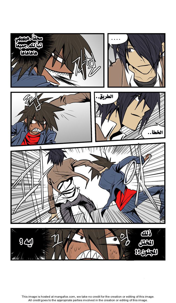 Transfer Student Storm Bringer: Chapter 32 - Page 13