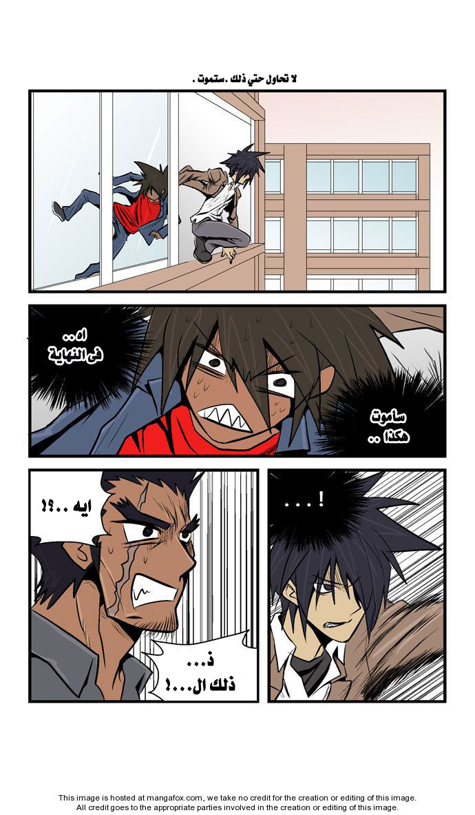 Transfer Student Storm Bringer: Chapter 32 - Page 14