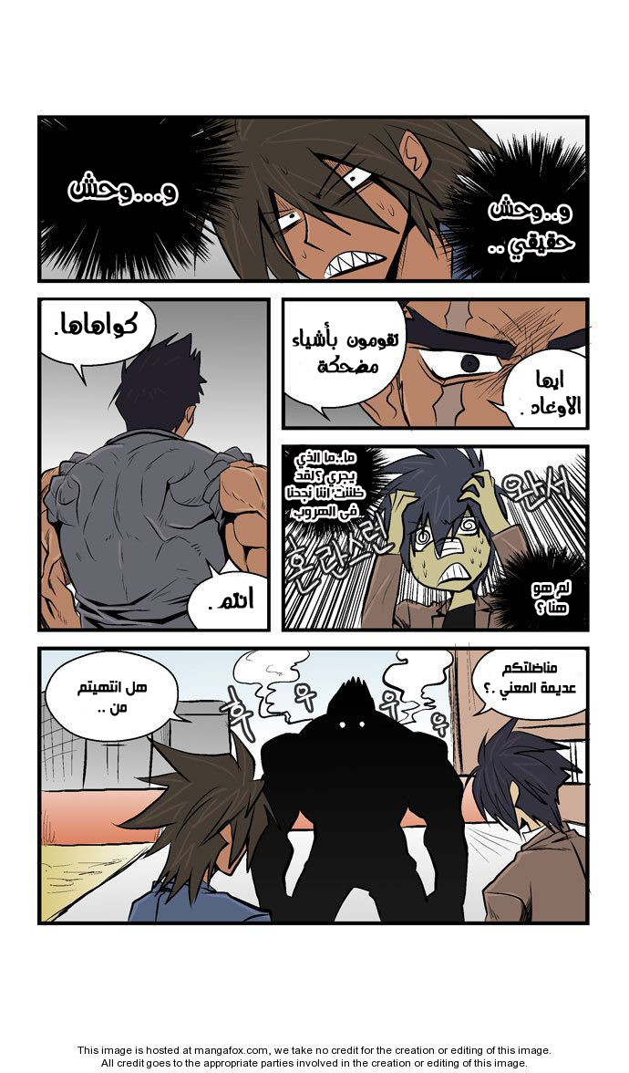 Transfer Student Storm Bringer: Chapter 33 - Page 5
