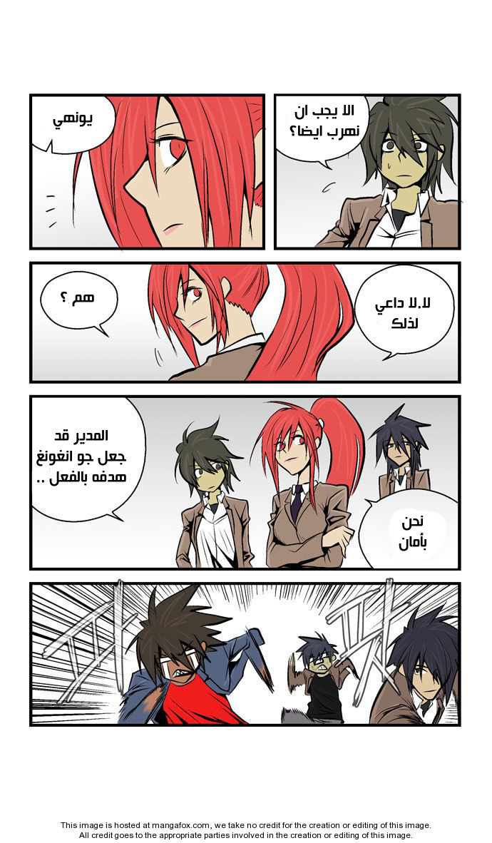 Transfer Student Storm Bringer: Chapter 33 - Page 8