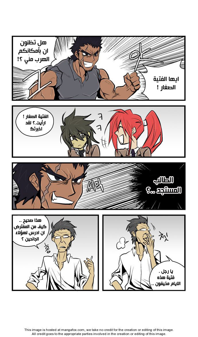 Transfer Student Storm Bringer: Chapter 33 - Page 9