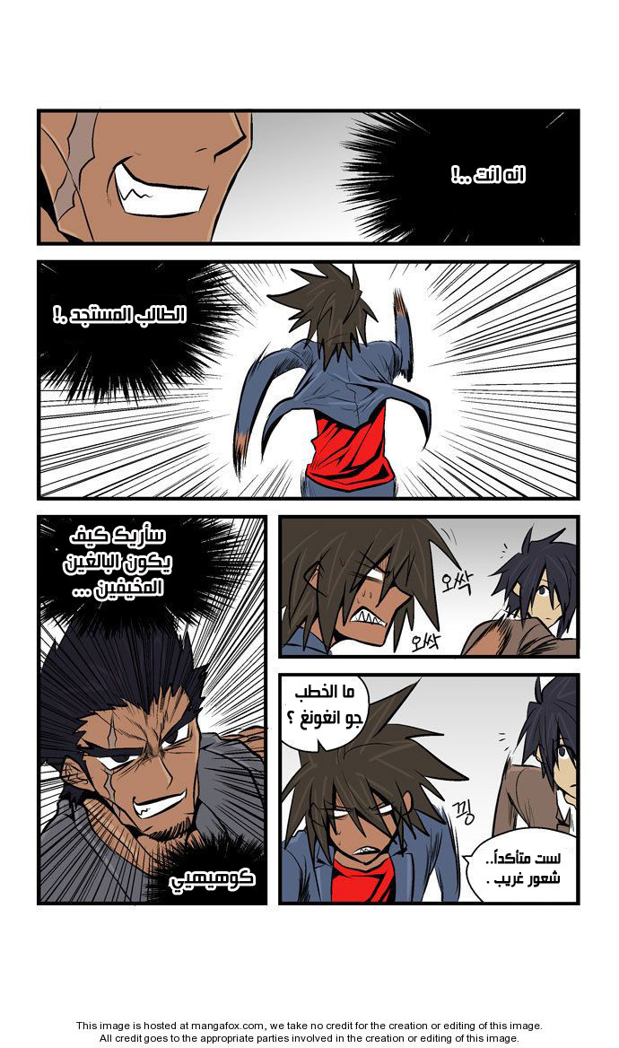 Transfer Student Storm Bringer: Chapter 33 - Page 10