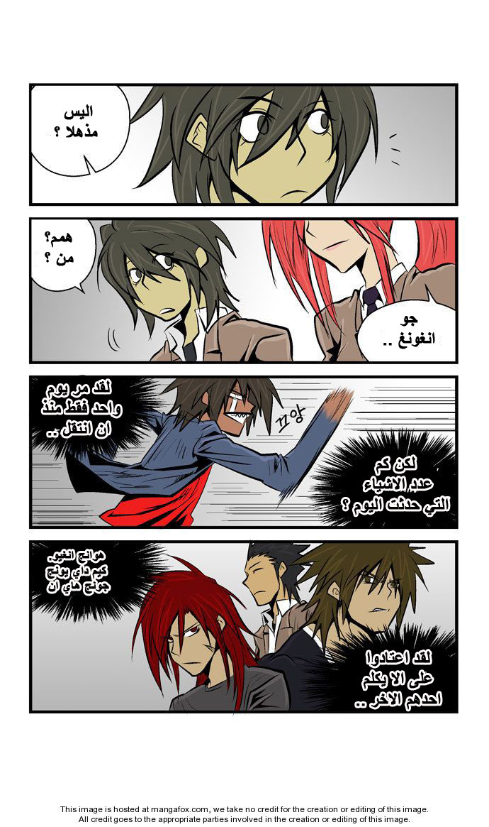 Transfer Student Storm Bringer: Chapter 33 - Page 11
