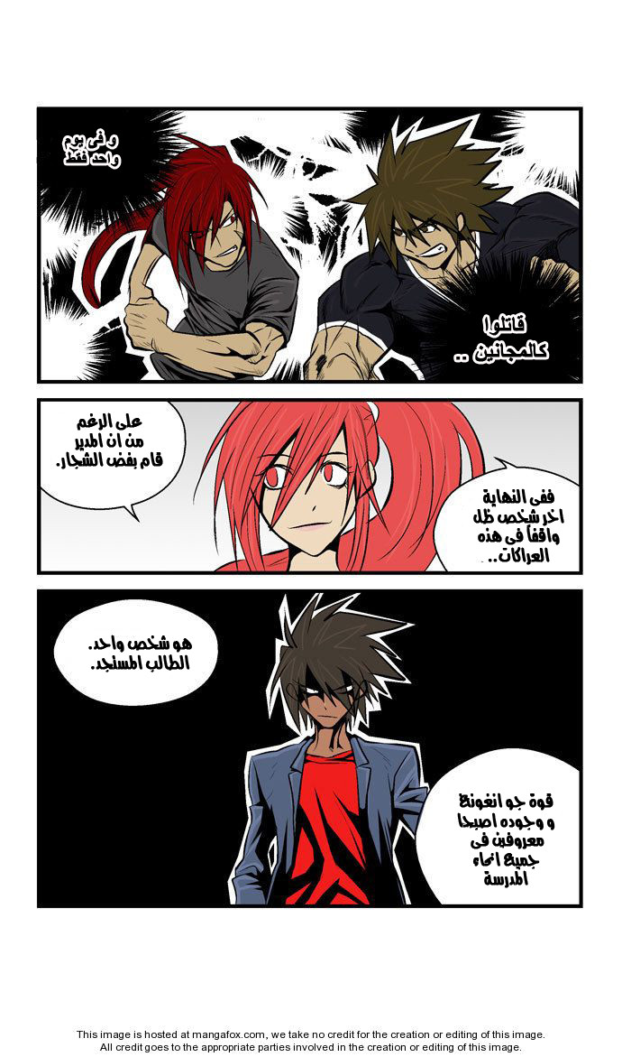Transfer Student Storm Bringer: Chapter 33 - Page 12