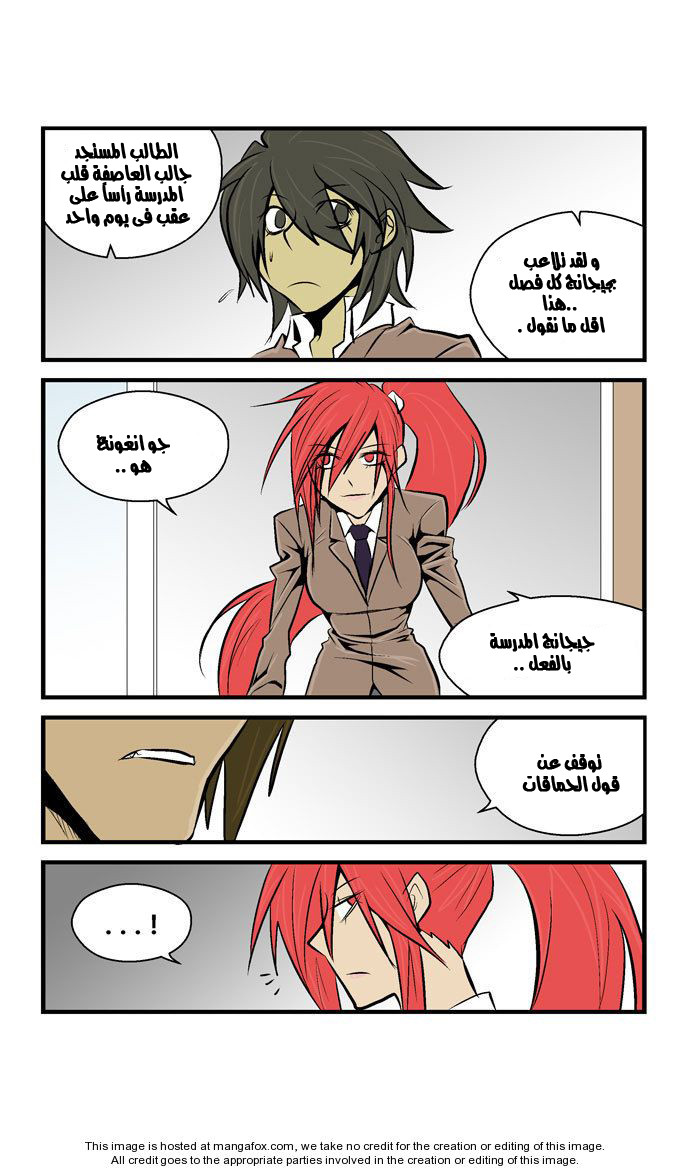 Transfer Student Storm Bringer: Chapter 33 - Page 13