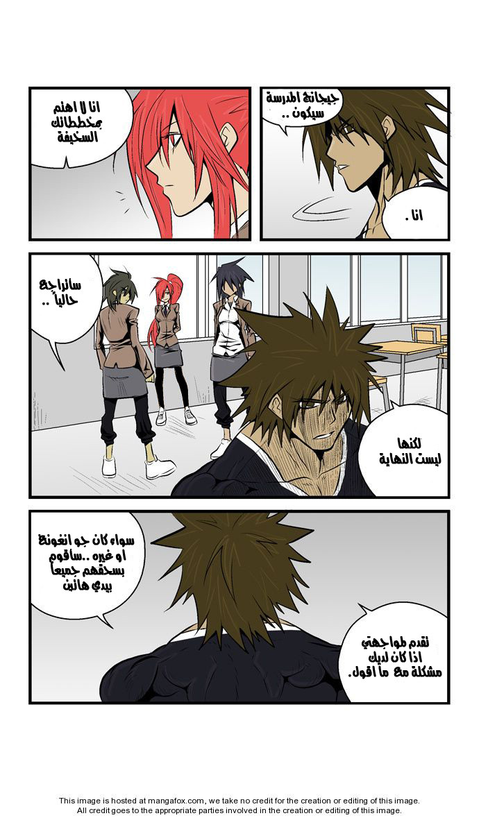 Transfer Student Storm Bringer: Chapter 34 - Page 4